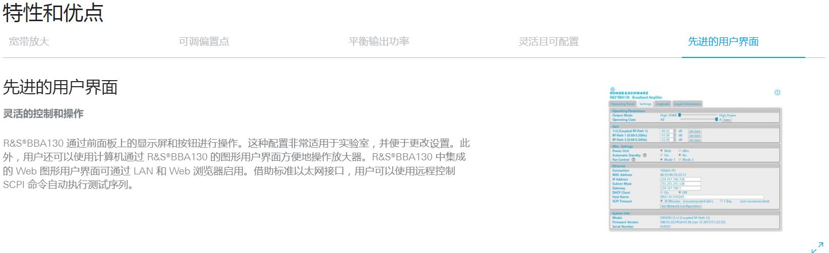 R&S®BBA130 宽带放大器特性和优点-5.jpg