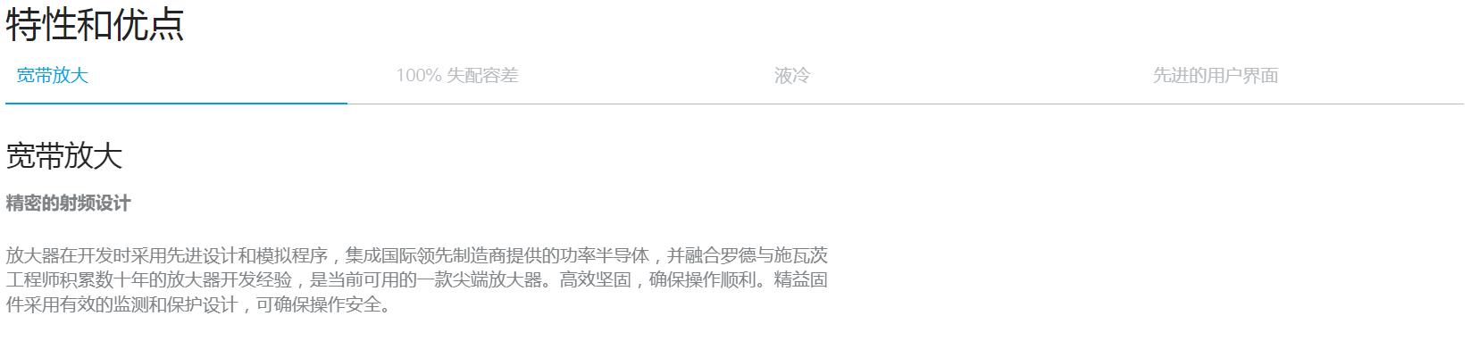 R&S®BBL200 宽带放大器特性和优点-1.jpg