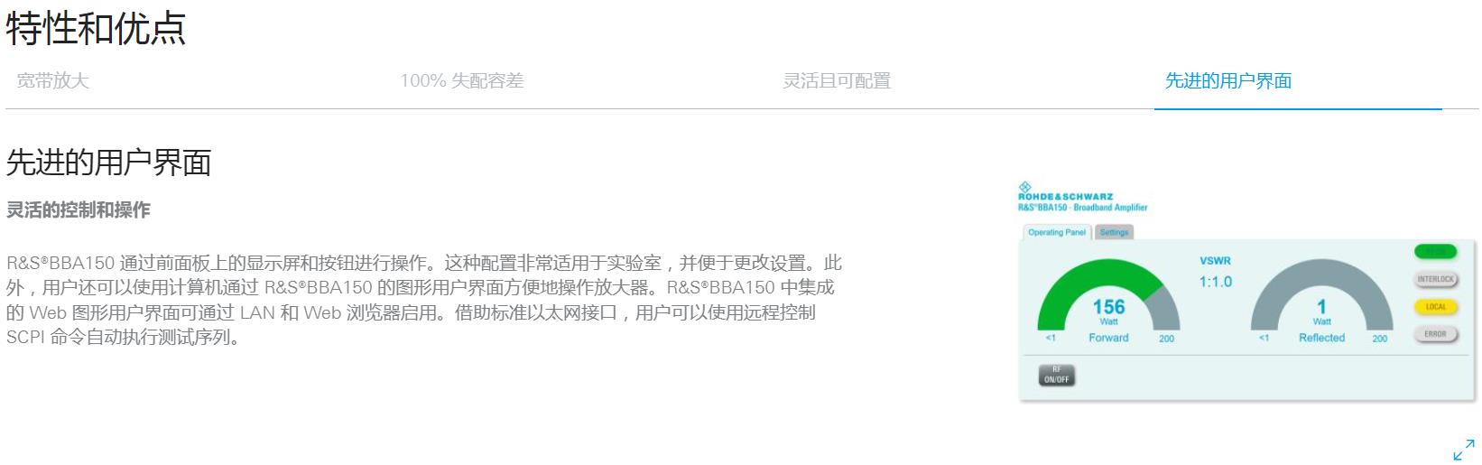 R&S®BBA150 宽带放大器特性和优点-4.jpg