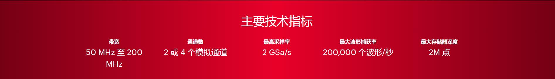 1000X系列主要技术指标.jpg